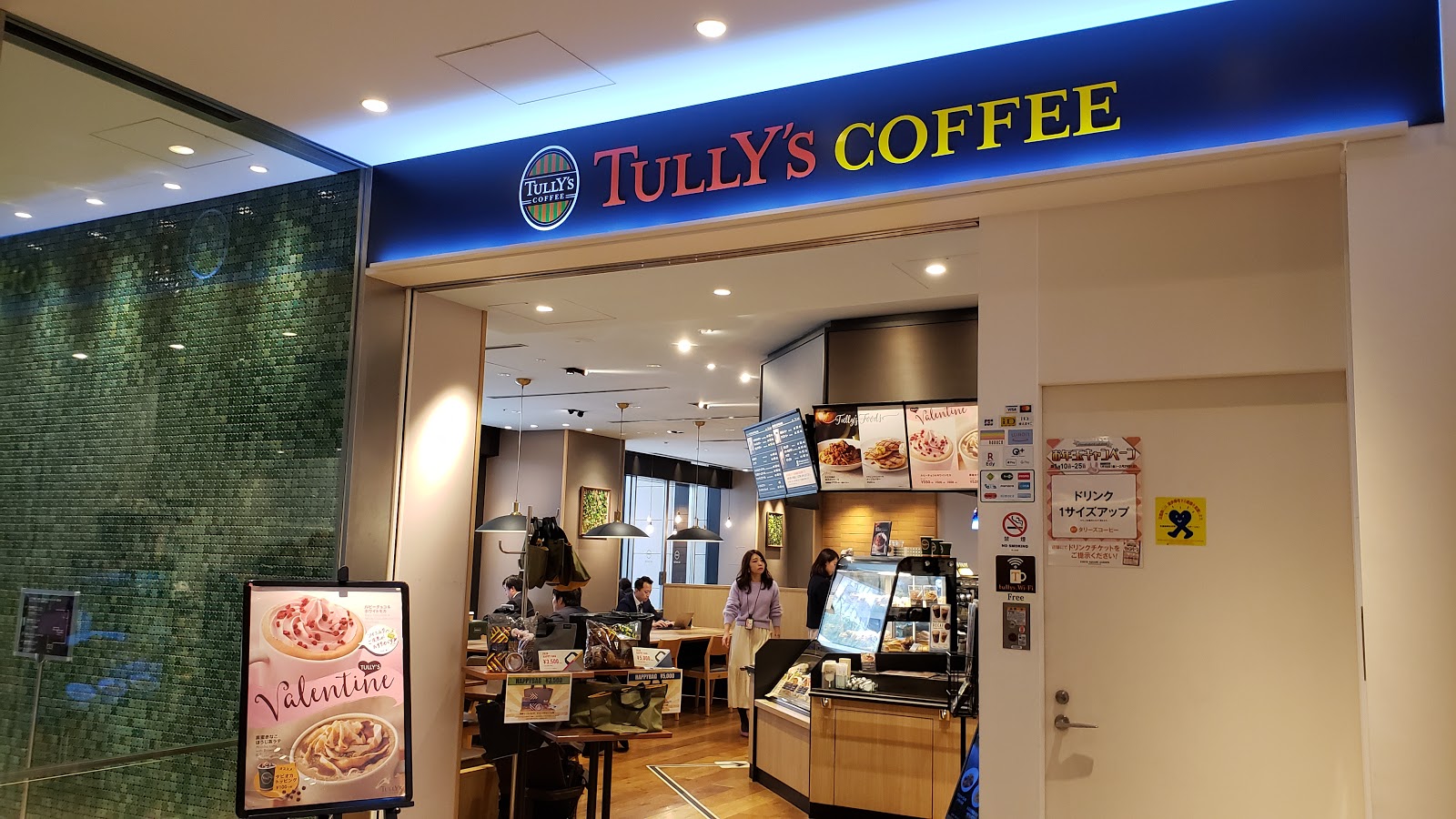 タリーズコーヒー 東京スクエアガーデン店